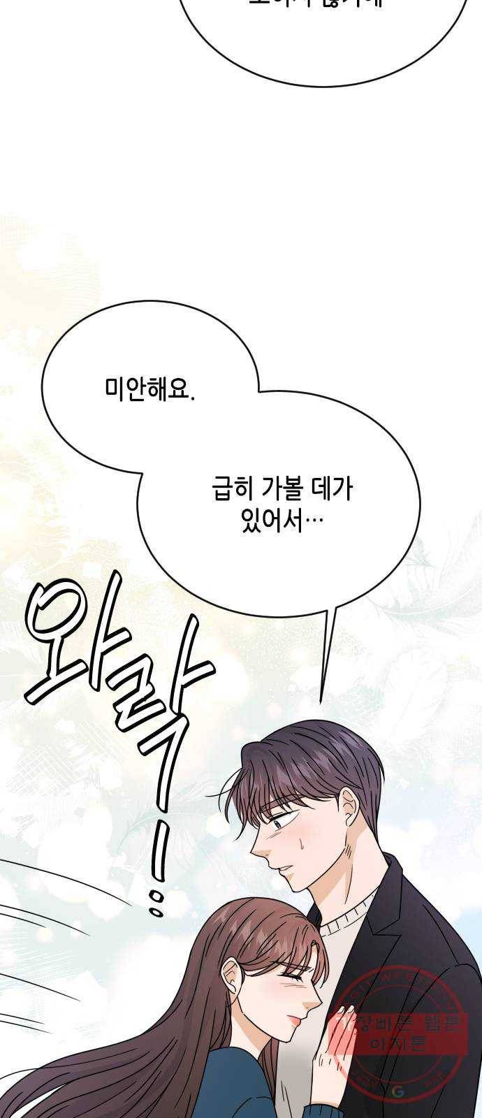 열녀박씨 계약결혼뎐 50화 34
