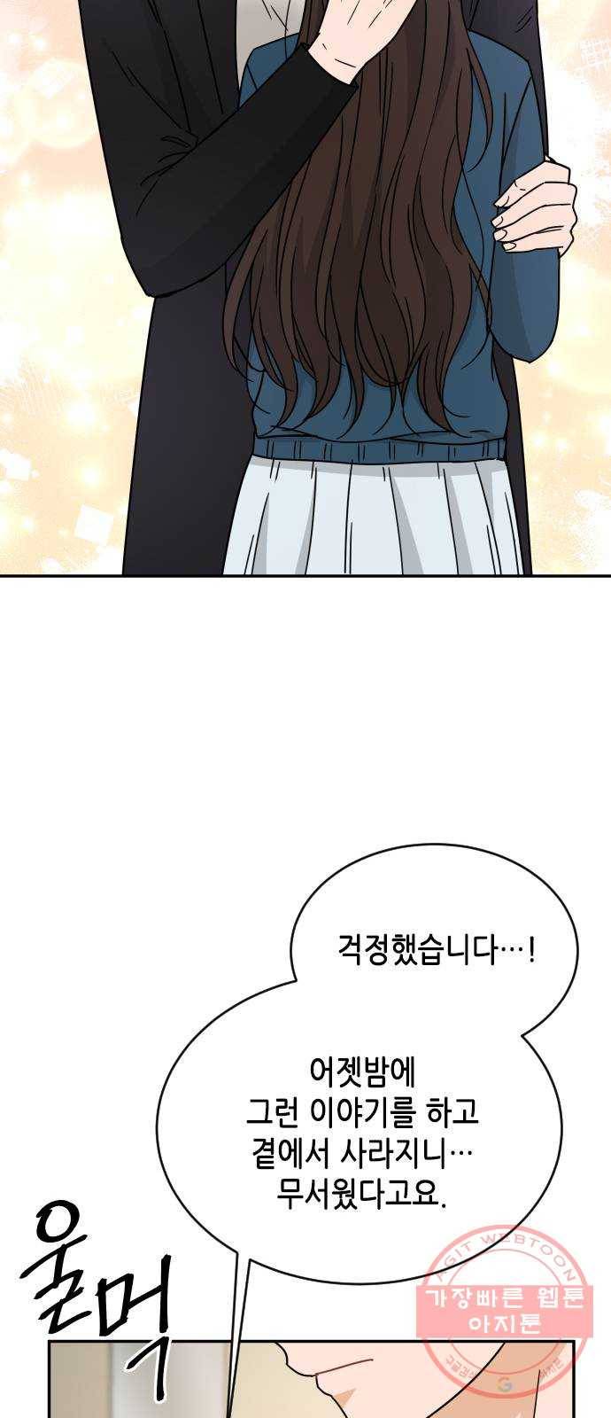 열녀박씨 계약결혼뎐 50화 36