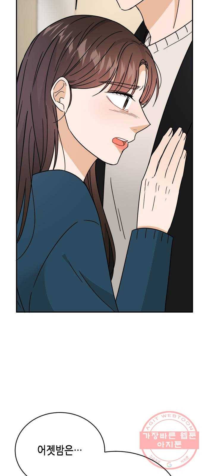 열녀박씨 계약결혼뎐 50화 37