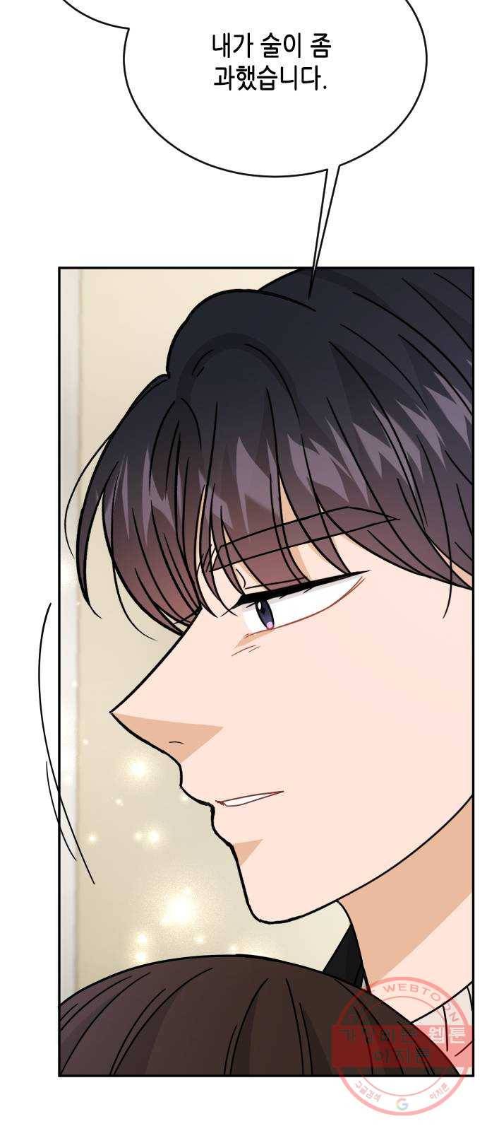 열녀박씨 계약결혼뎐 50화 38