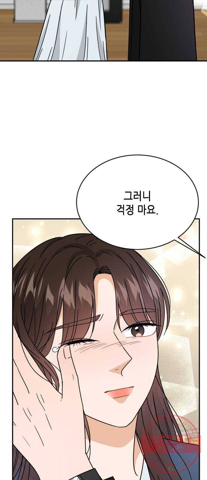 열녀박씨 계약결혼뎐 50화 40