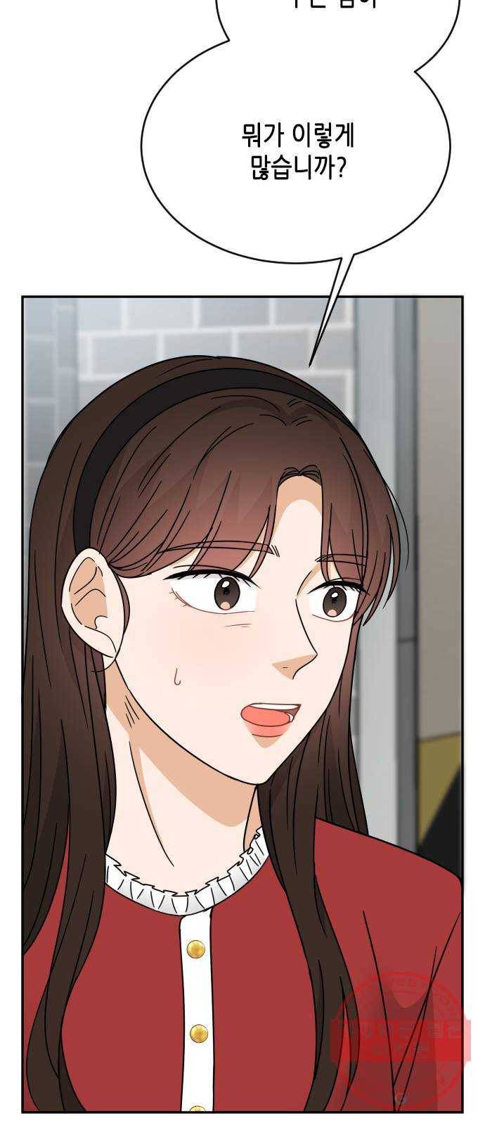 열녀박씨 계약결혼뎐 50화 45