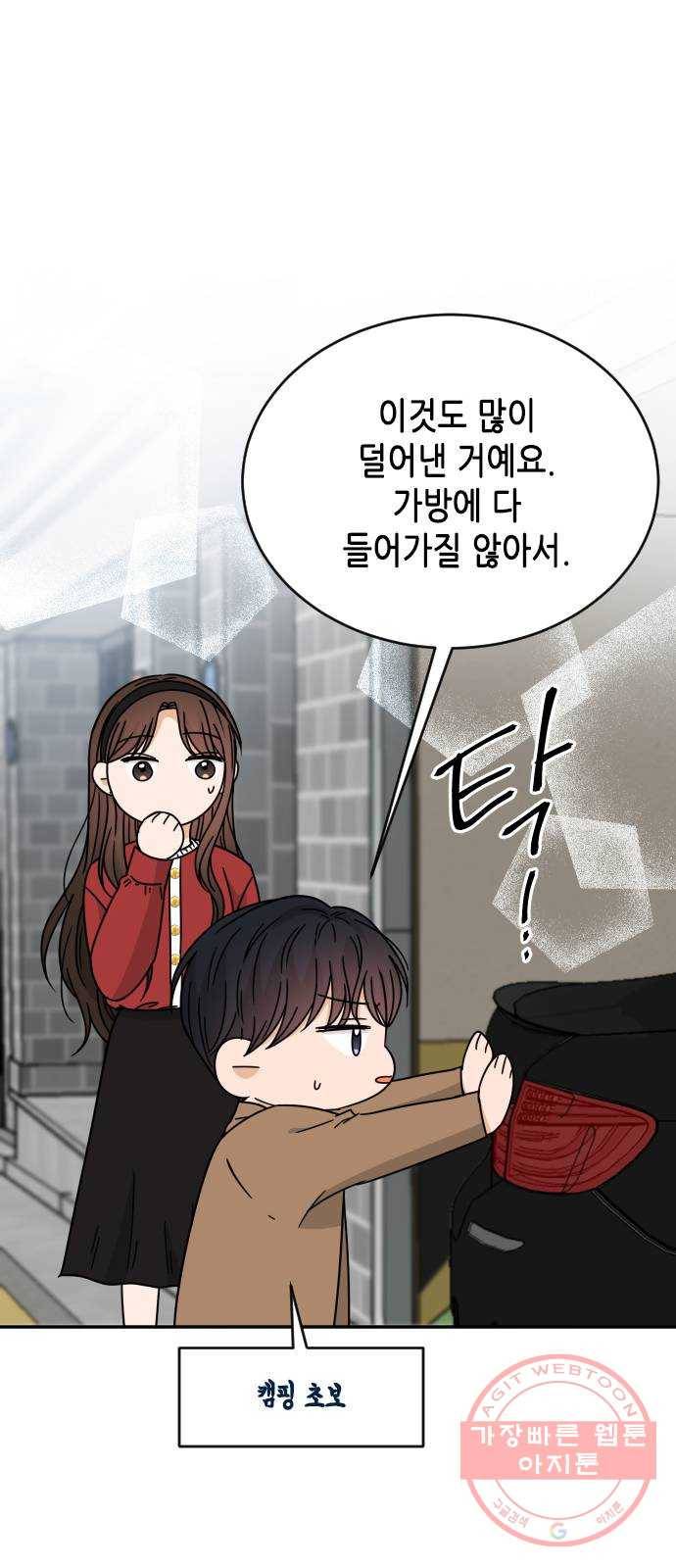 열녀박씨 계약결혼뎐 50화 46