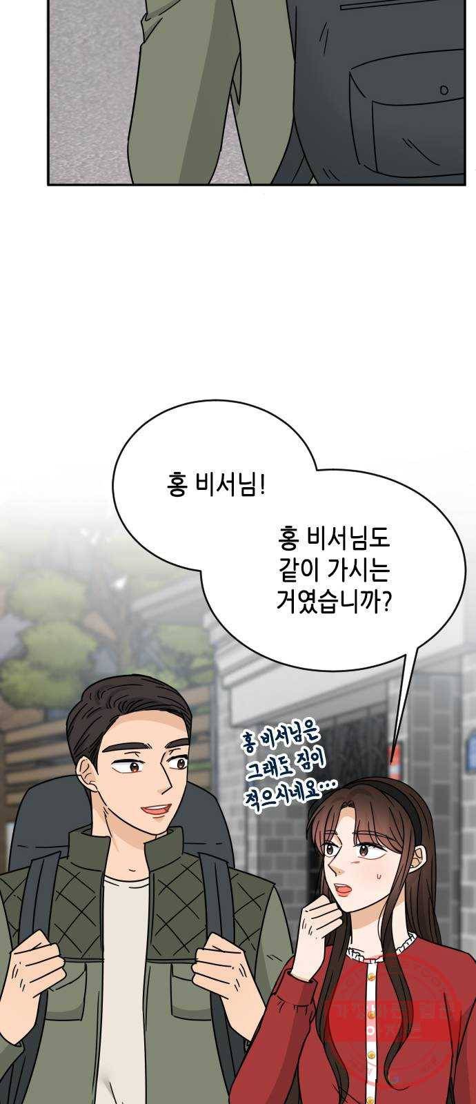 열녀박씨 계약결혼뎐 50화 48