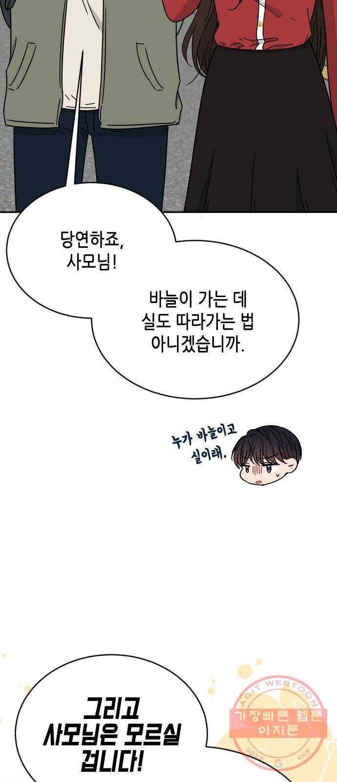 열녀박씨 계약결혼뎐 50화 49