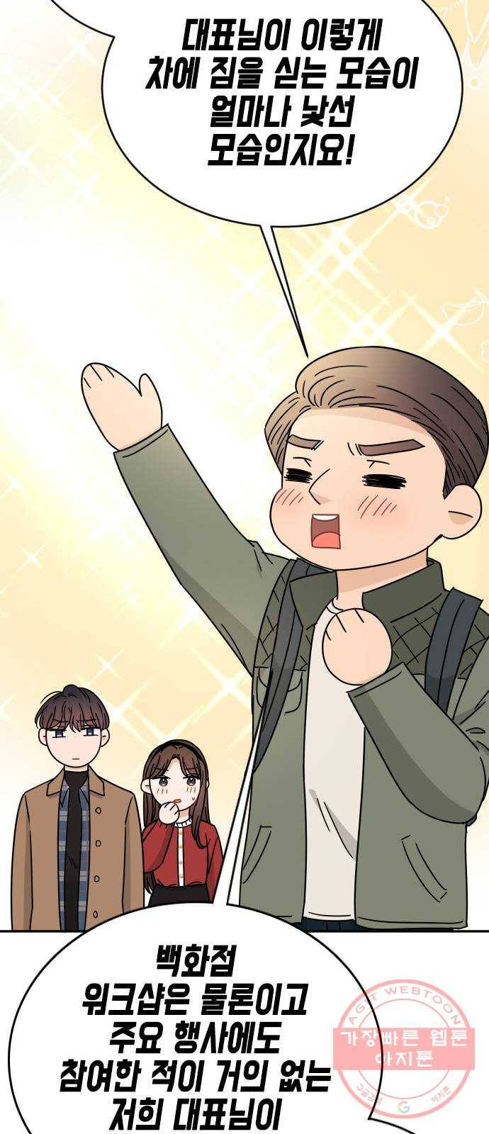 열녀박씨 계약결혼뎐 50화 50
