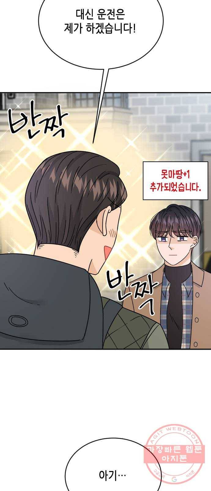 열녀박씨 계약결혼뎐 50화 53