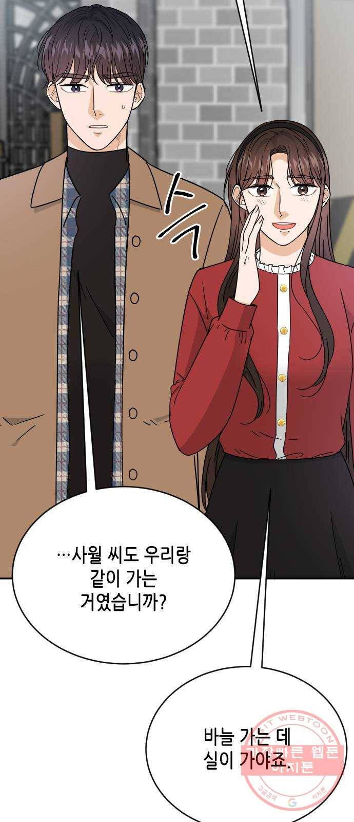 열녀박씨 계약결혼뎐 50화 56