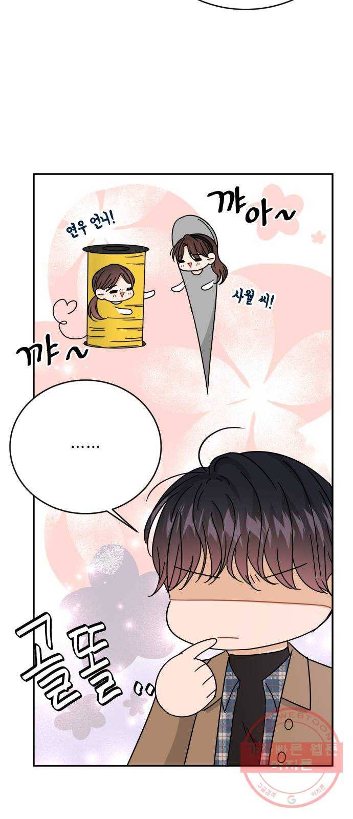 열녀박씨 계약결혼뎐 50화 57