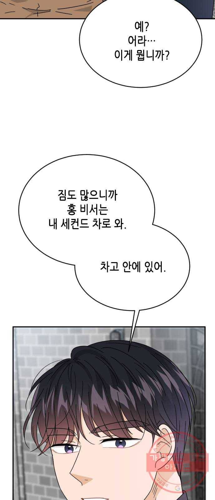 열녀박씨 계약결혼뎐 50화 59