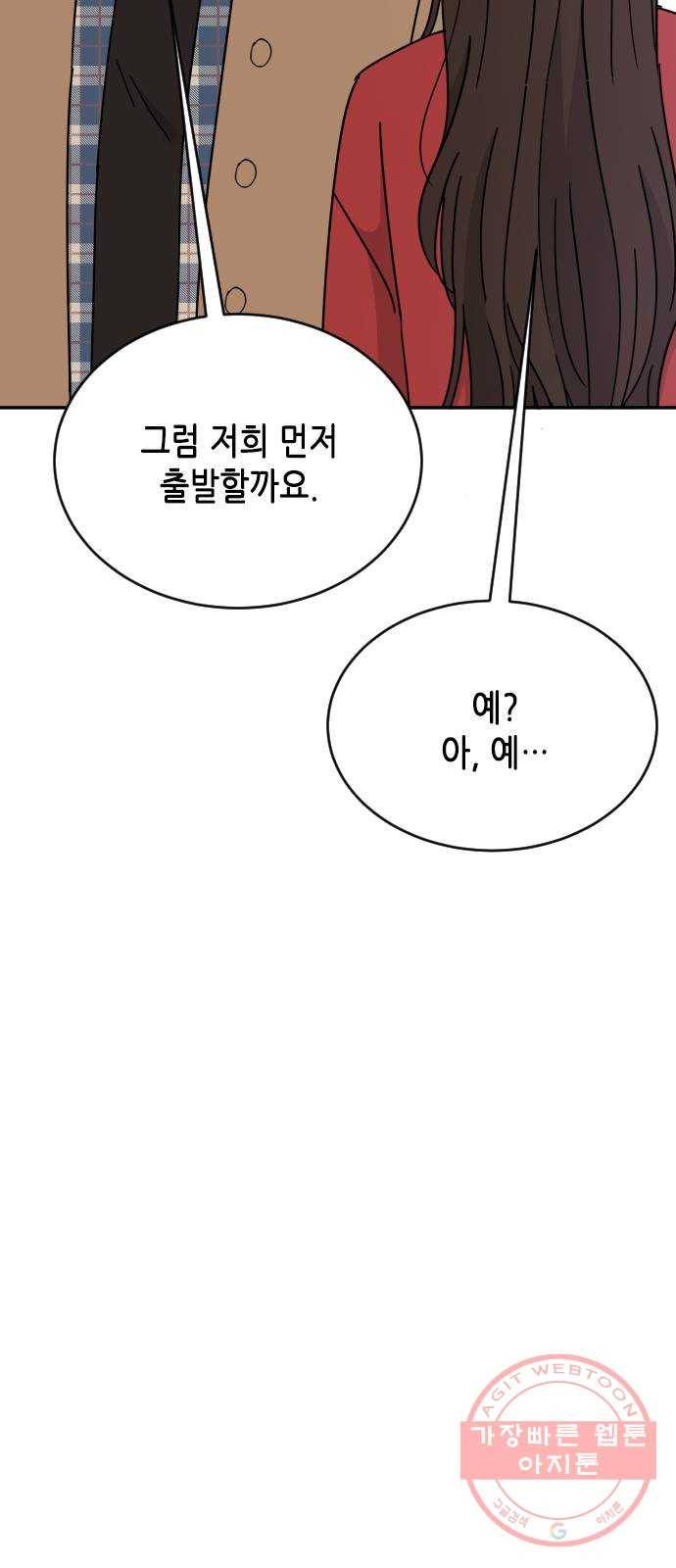 열녀박씨 계약결혼뎐 50화 63