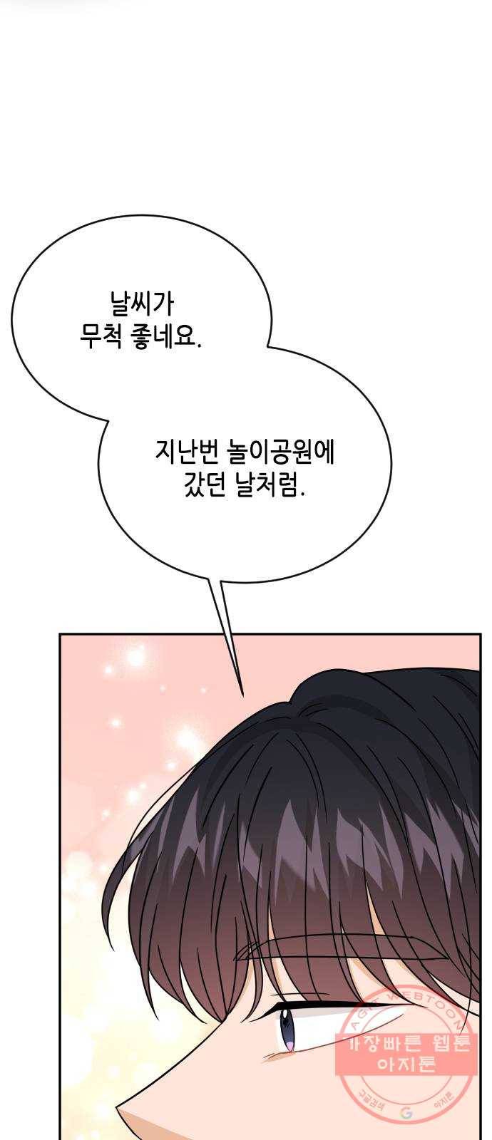 열녀박씨 계약결혼뎐 50화 65