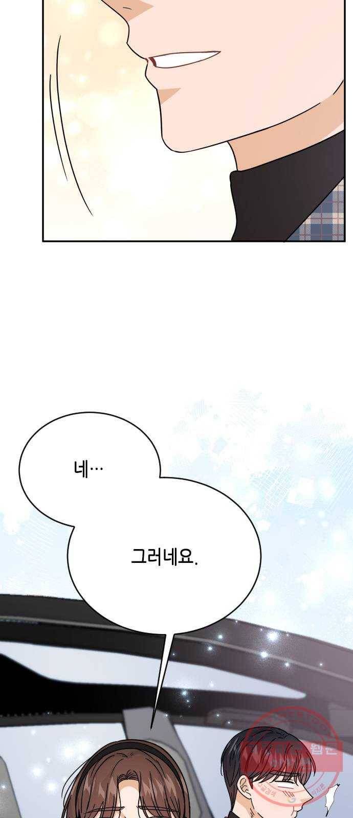 열녀박씨 계약결혼뎐 50화 66