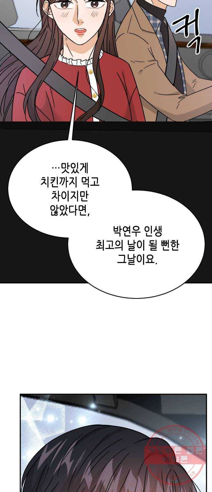 열녀박씨 계약결혼뎐 50화 67