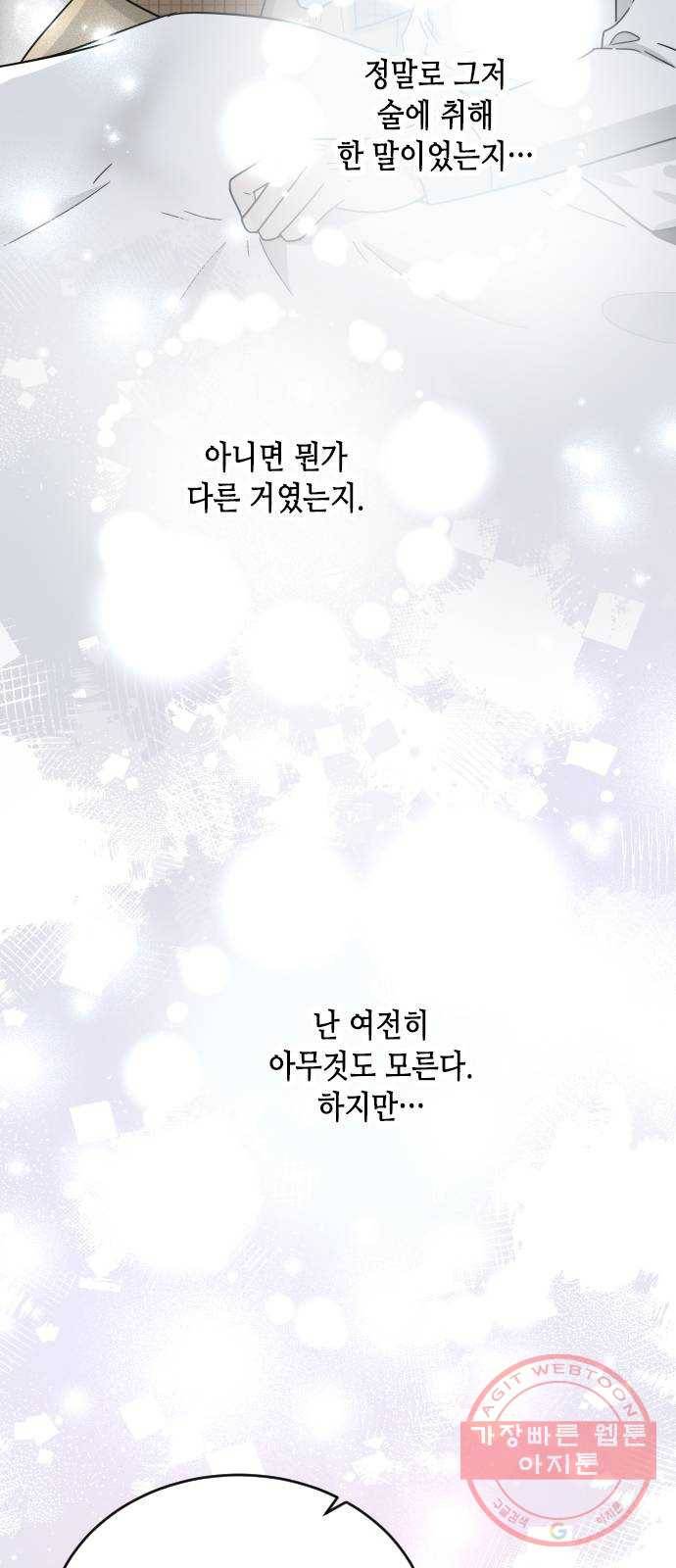열녀박씨 계약결혼뎐 50화 71