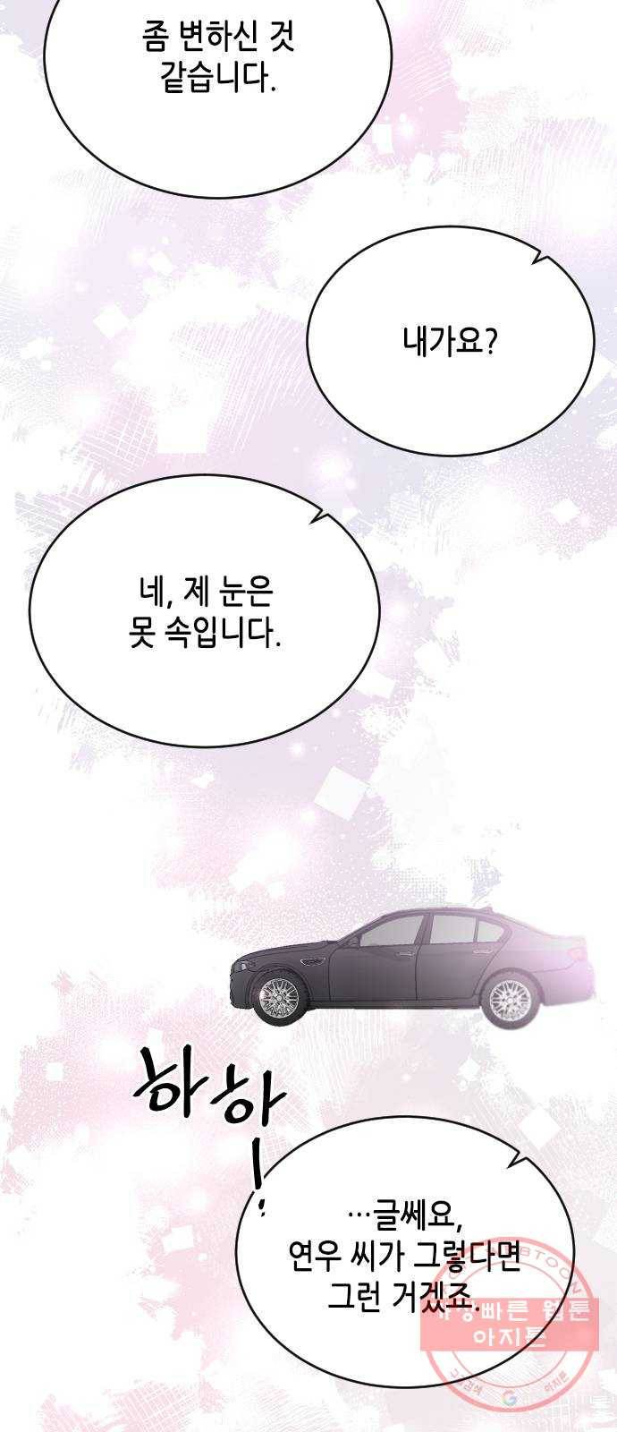 열녀박씨 계약결혼뎐 50화 72