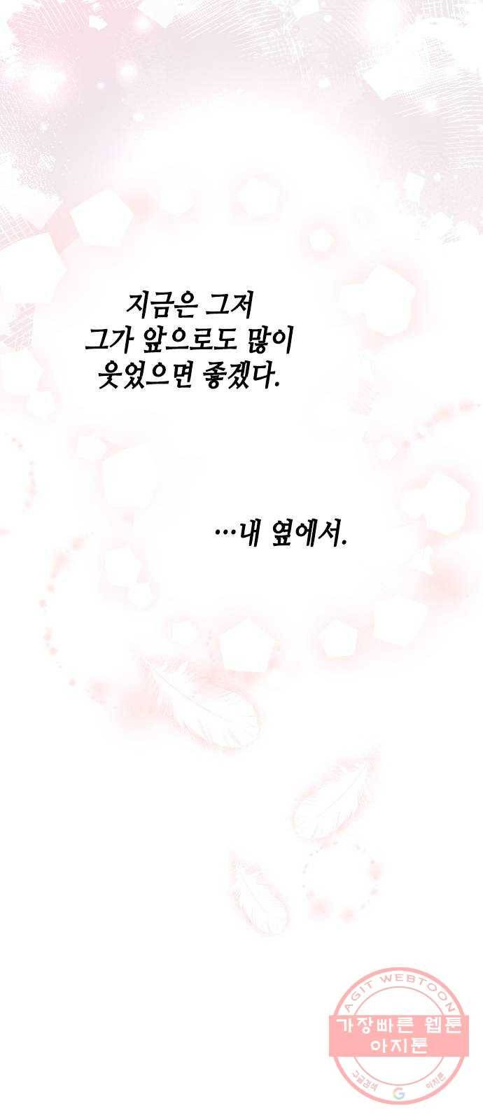 열녀박씨 계약결혼뎐 50화 73
