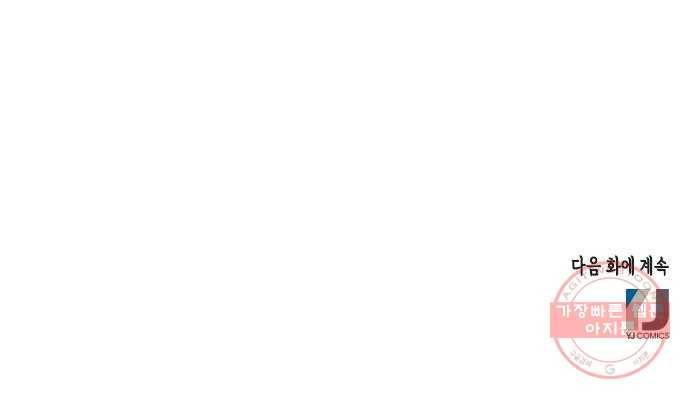열녀박씨 계약결혼뎐 50화 74