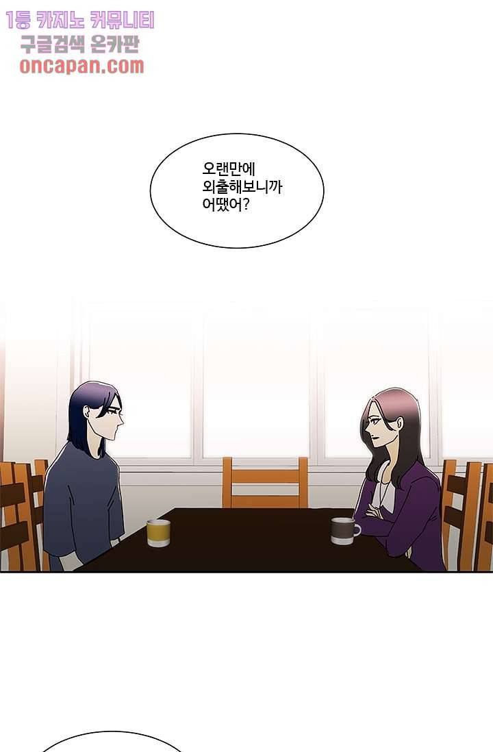 신림동 뱀파이어 57화 1