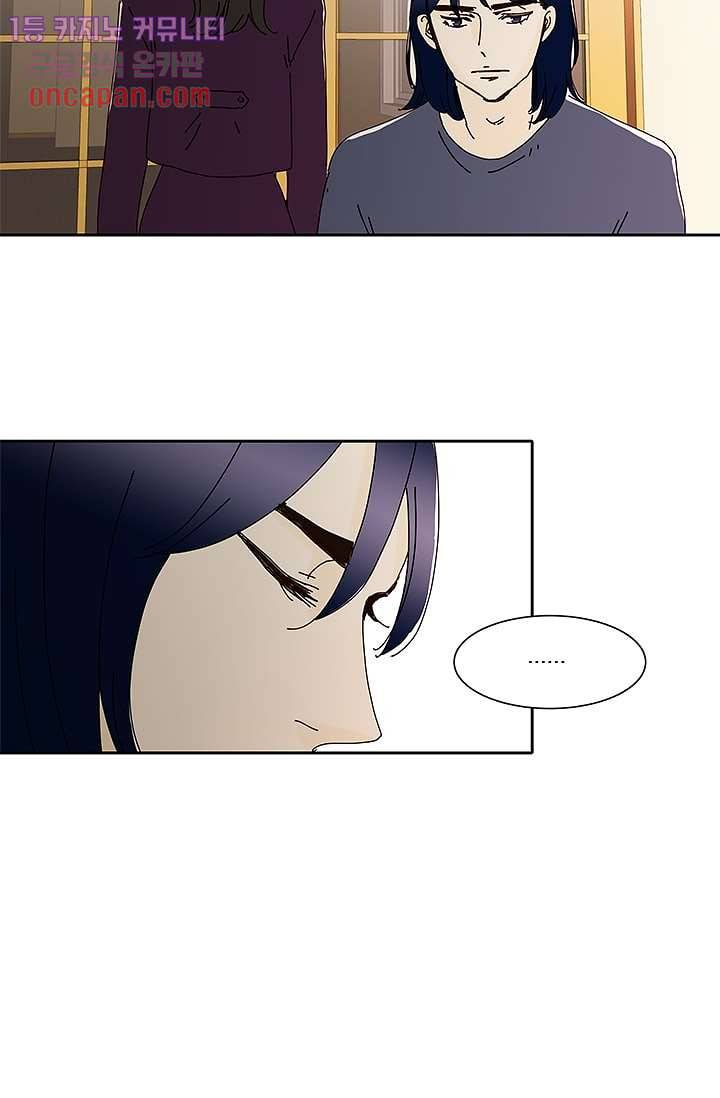 신림동 뱀파이어 57화 11