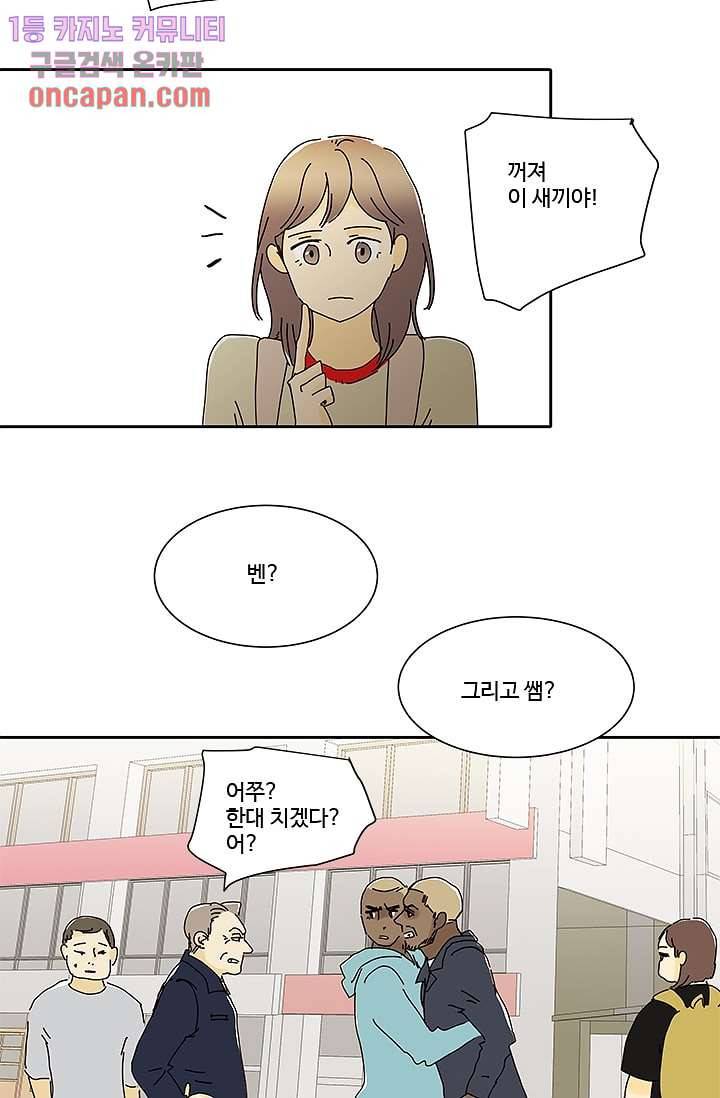 신림동 뱀파이어 57화 17
