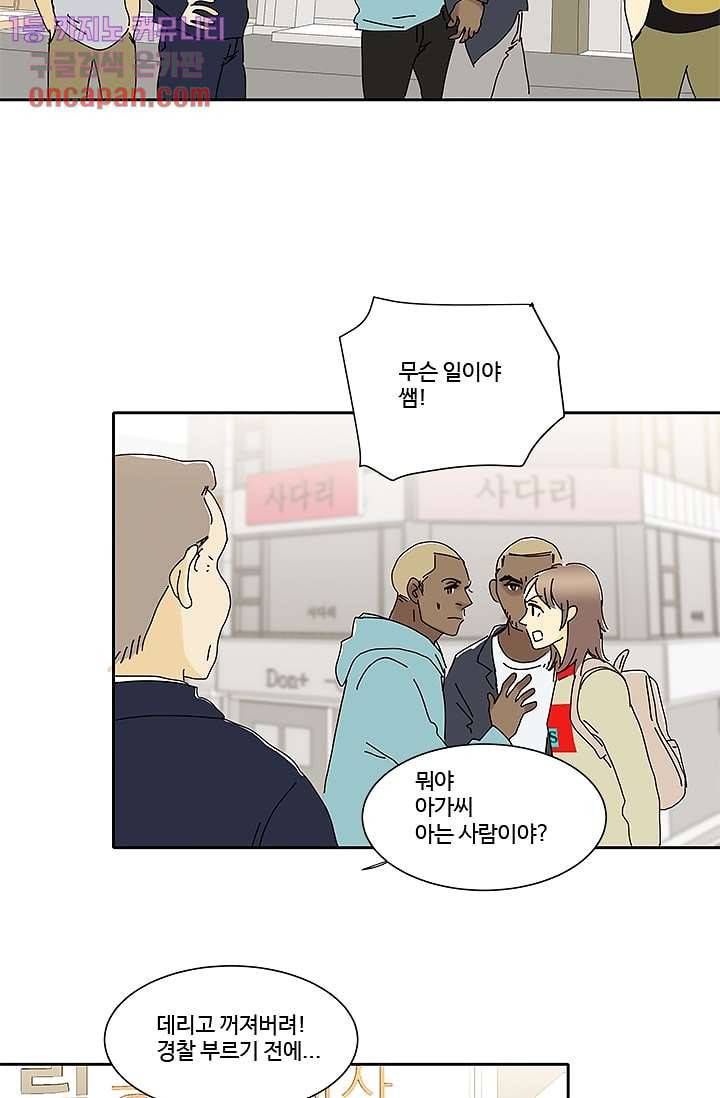 신림동 뱀파이어 57화 18