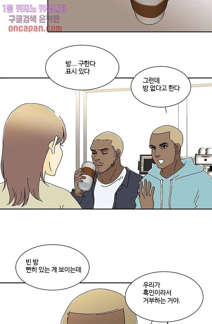 신림동 뱀파이어 57화 20