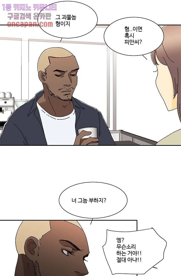신림동 뱀파이어 57화 26