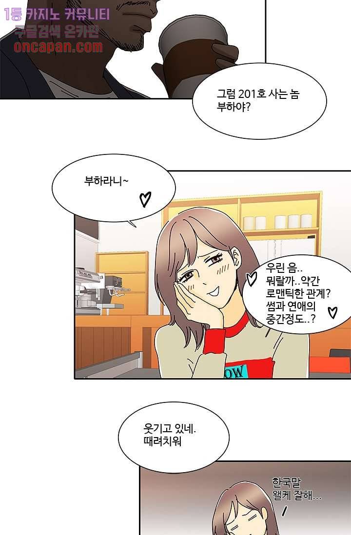 신림동 뱀파이어 57화 27