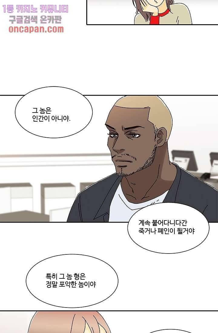 신림동 뱀파이어 57화 28