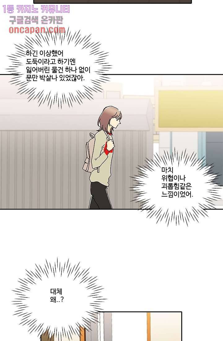 신림동 뱀파이어 57화 30