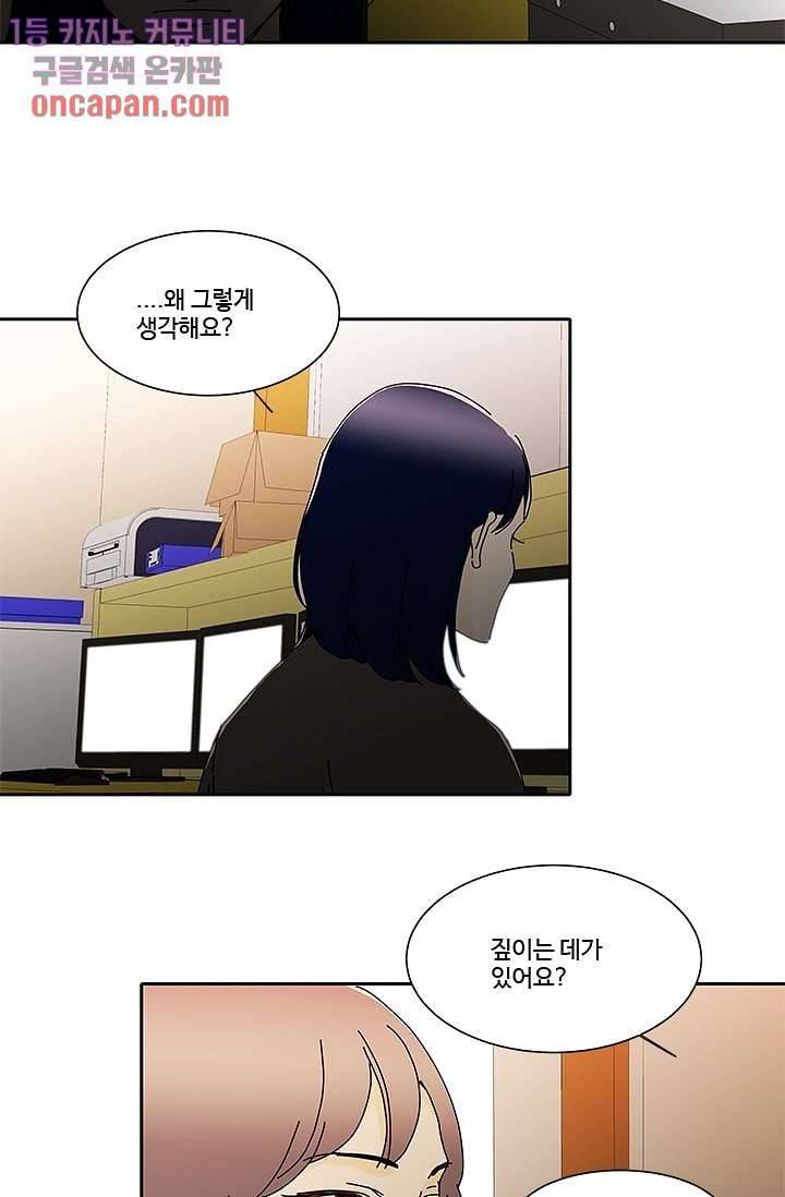 신림동 뱀파이어 57화 33