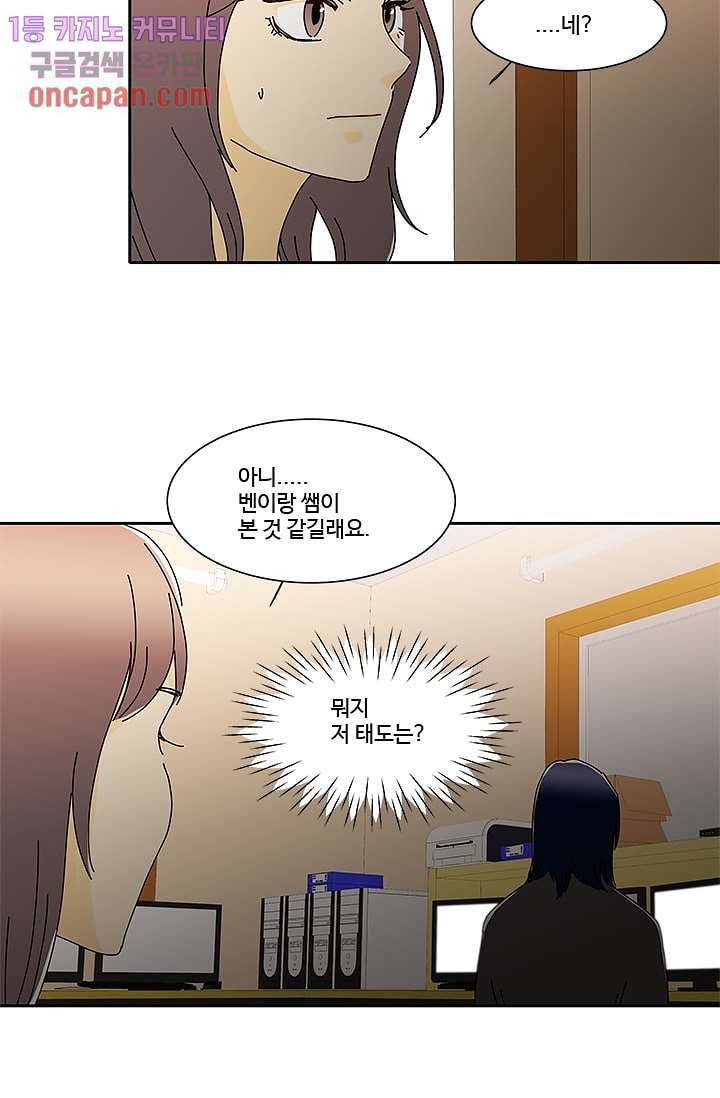 신림동 뱀파이어 57화 34