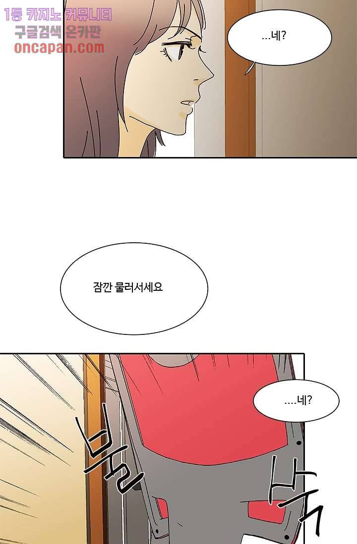 신림동 뱀파이어 57화 36