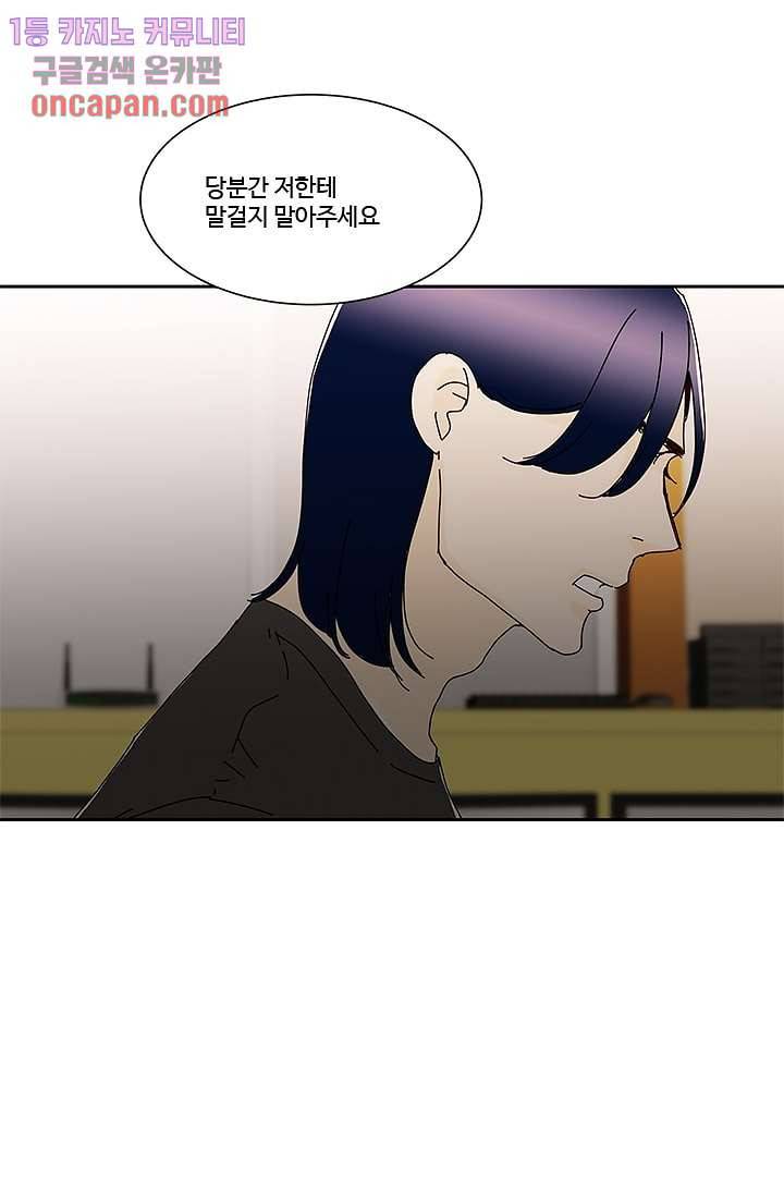 신림동 뱀파이어 57화 38