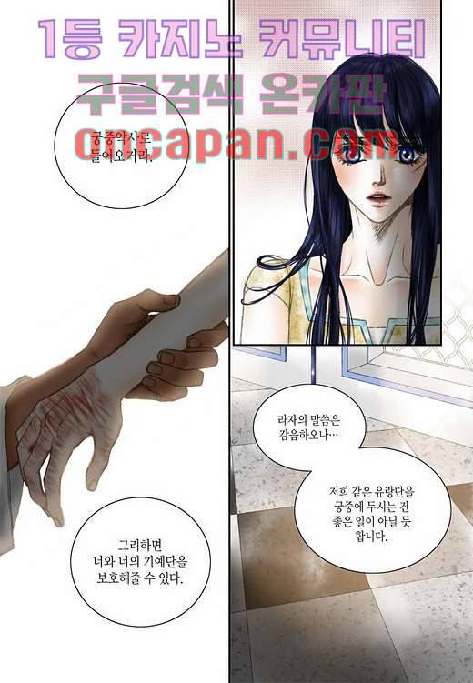 매의 검 8화 3
