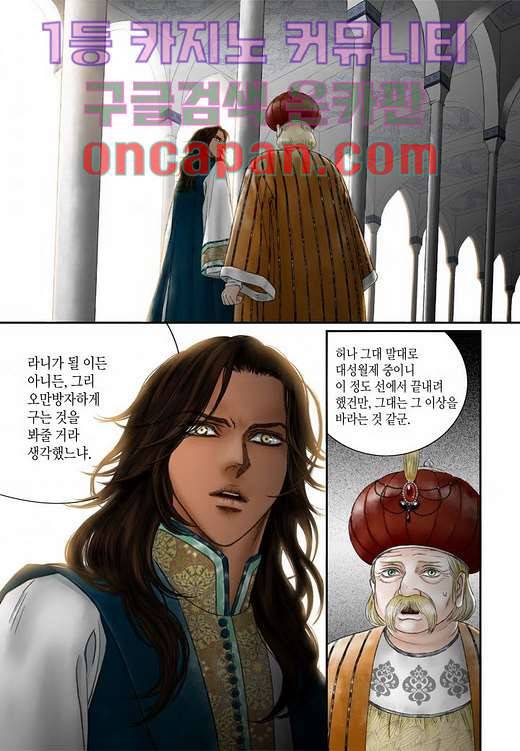 매의 검 8화 8
