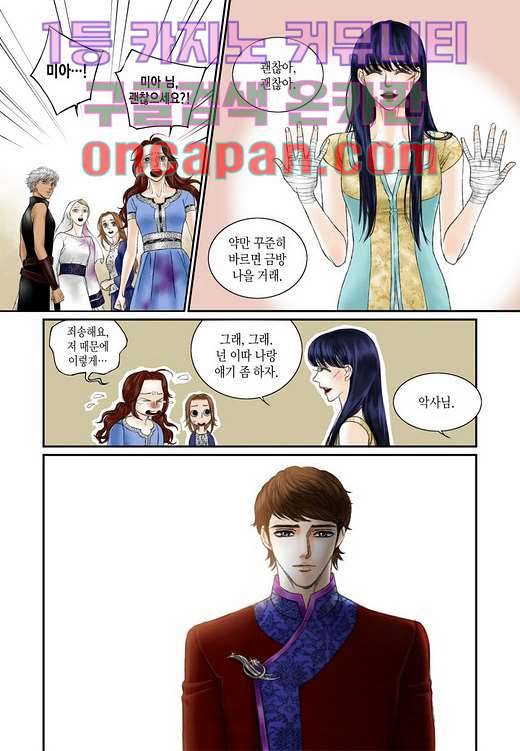 매의 검 8화 11