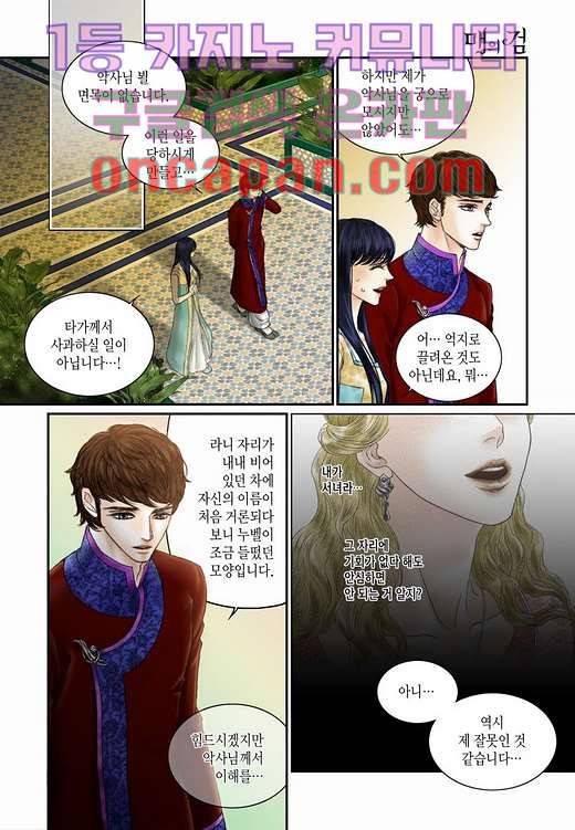 매의 검 8화 12