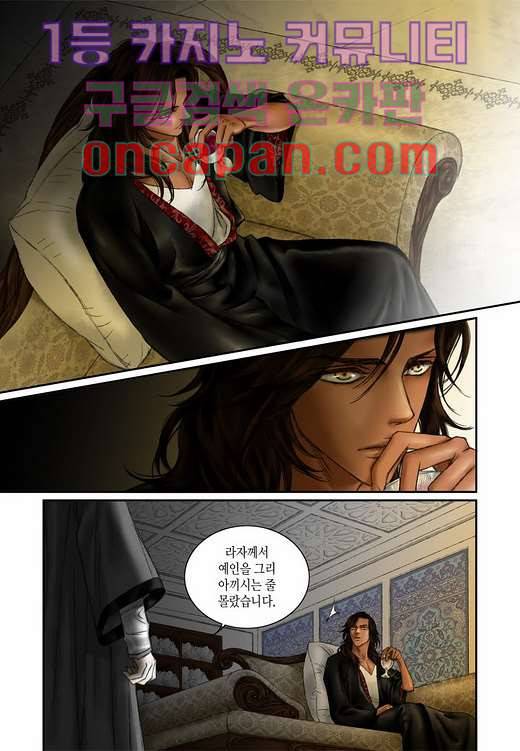 매의 검 8화 15