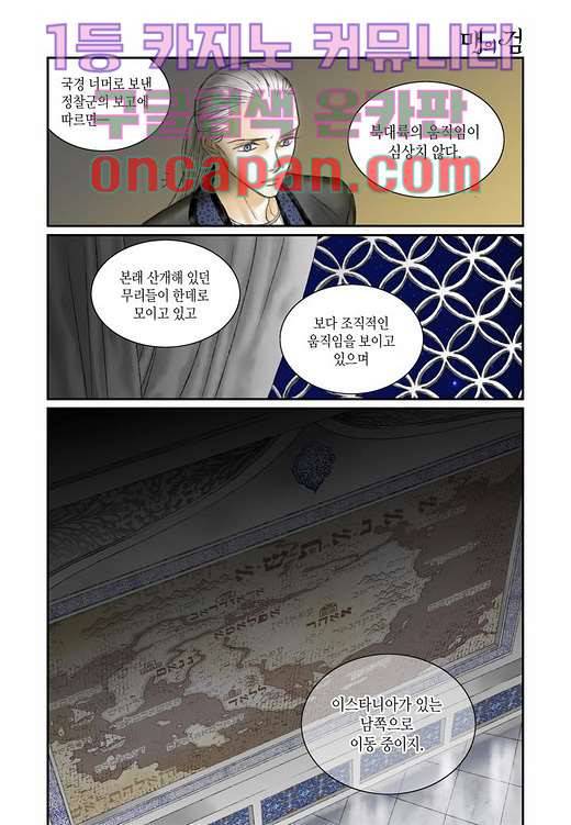 매의 검 8화 18