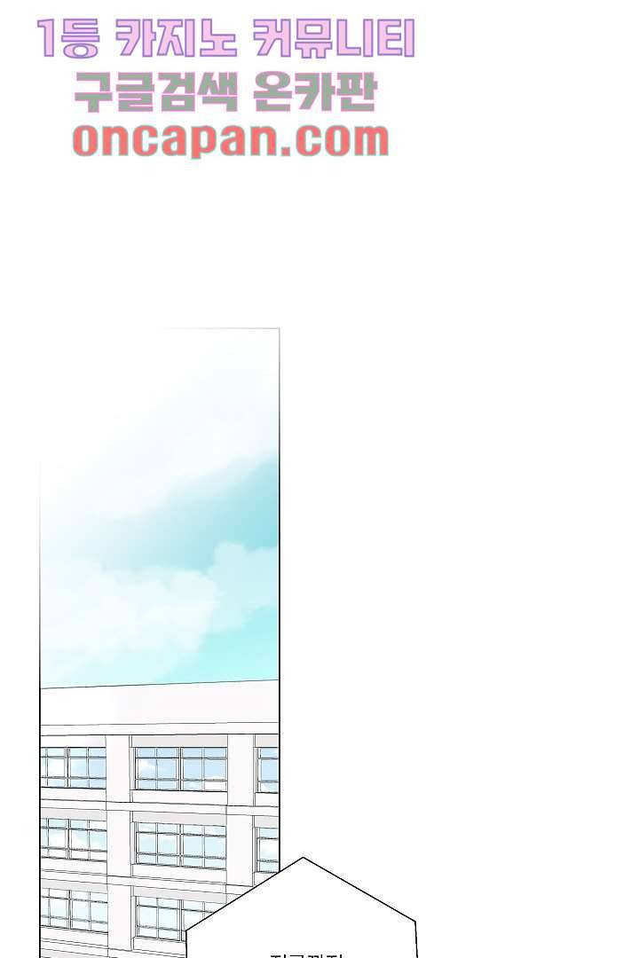 그렇고 그런 사이(레진) 1화 1