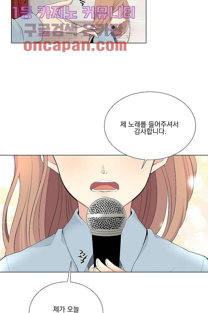 그렇고 그런 사이(레진) 1화 3