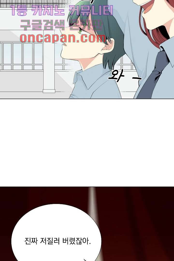 그렇고 그런 사이(레진) 1화 7