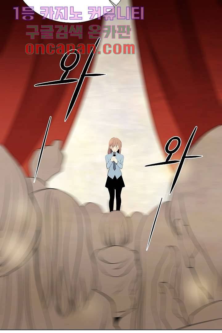 그렇고 그런 사이(레진) 1화 8