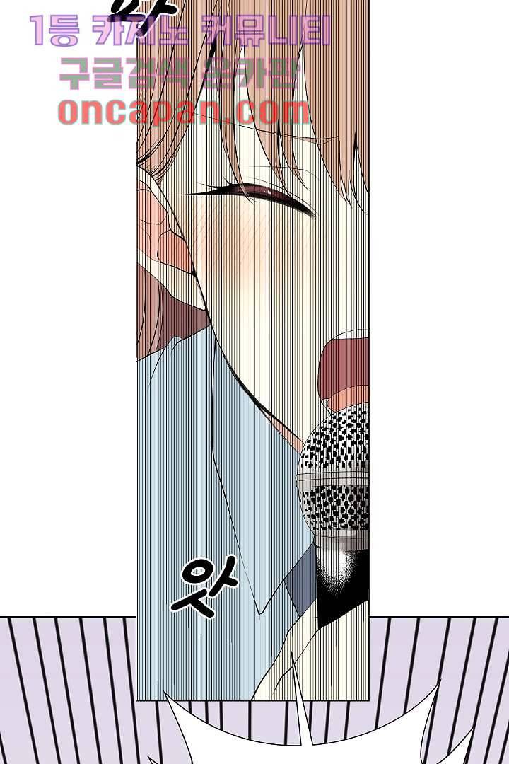 그렇고 그런 사이(레진) 1화 11