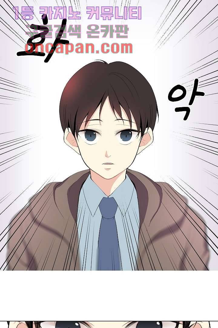 그렇고 그런 사이(레진) 1화 14