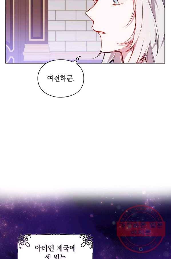 이번 생은 제대로 키워 드리겠습니다, 폐하! 5화 6