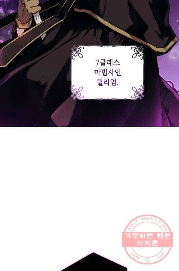 이번 생은 제대로 키워 드리겠습니다, 폐하! 5화 8