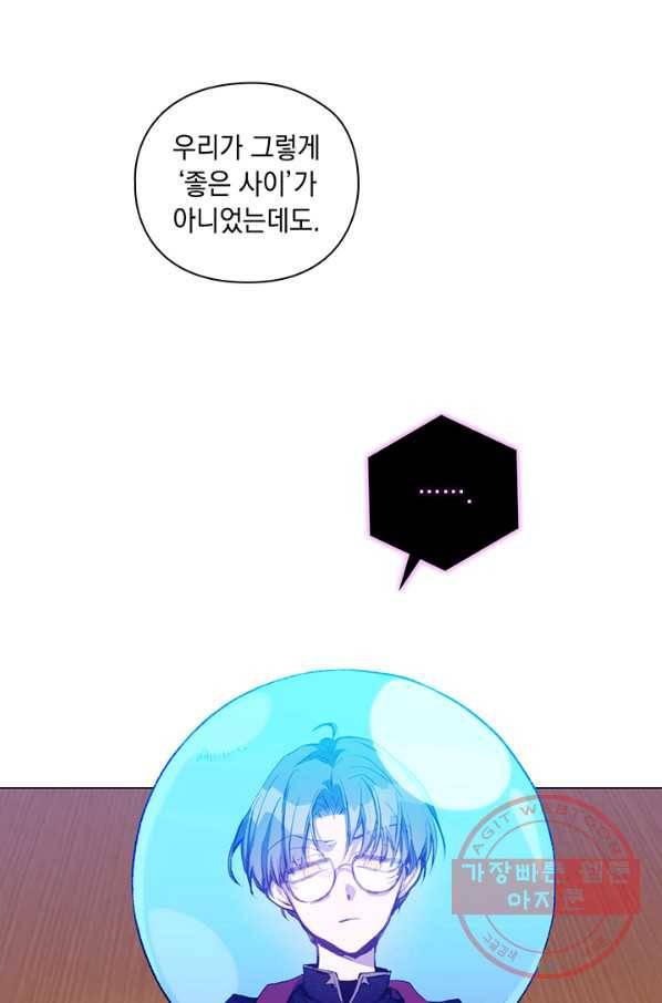 이번 생은 제대로 키워 드리겠습니다, 폐하! 5화 18
